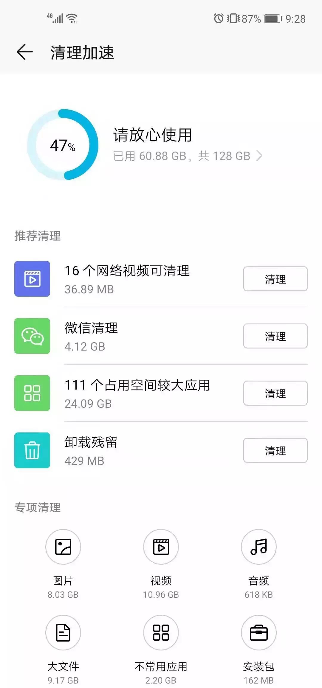 手机清理哪些文件可以更加流畅,怎么让手机深度清理更流畅