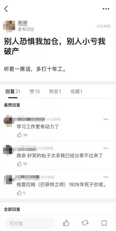 股票大跌段子,股票基金大跌的幽默句子