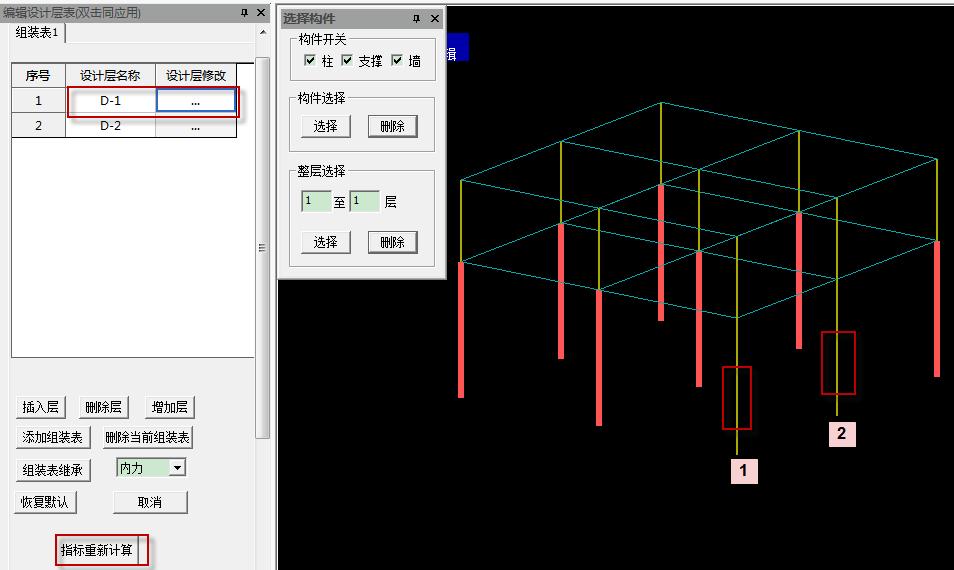楼层位移比的定义,如何计算楼层荷载