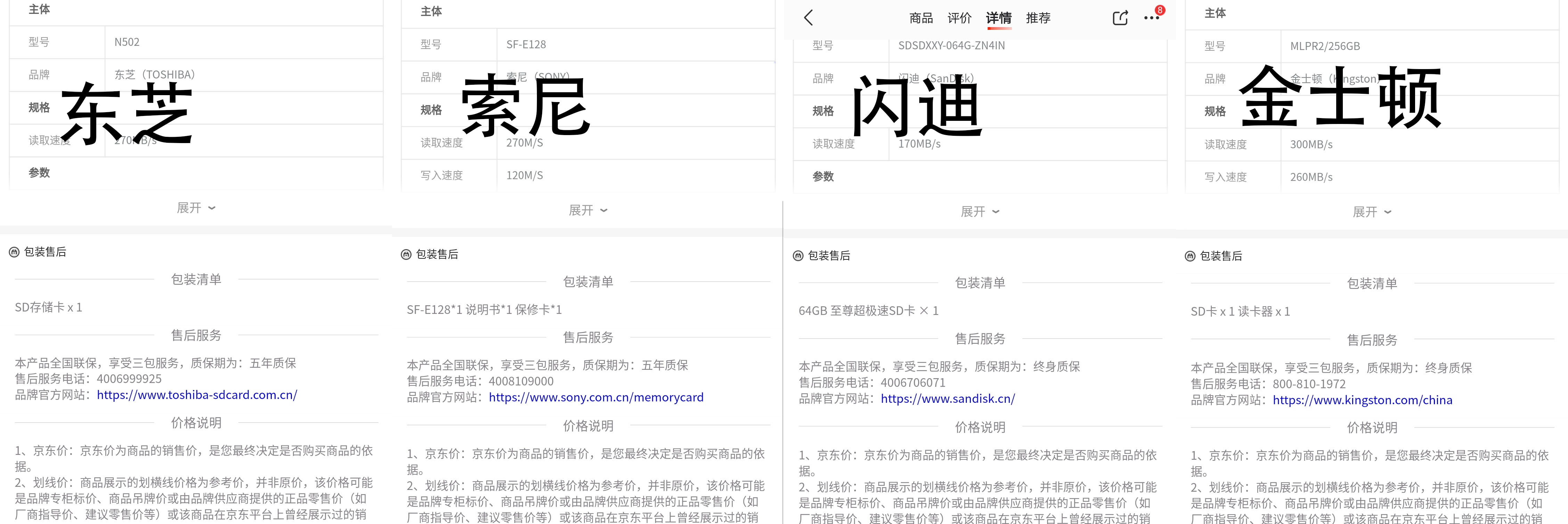 照相机sd卡在什么平台买比较好,相机sd卡推荐排行榜性价比高