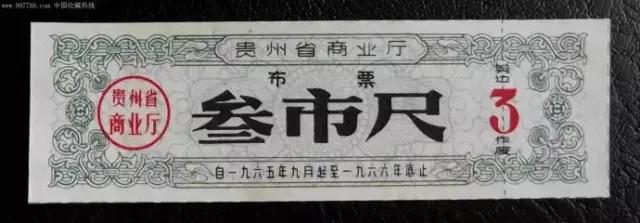 还记得1955—1993年之间我们基本生活用品都要凭票供应的时代吗?