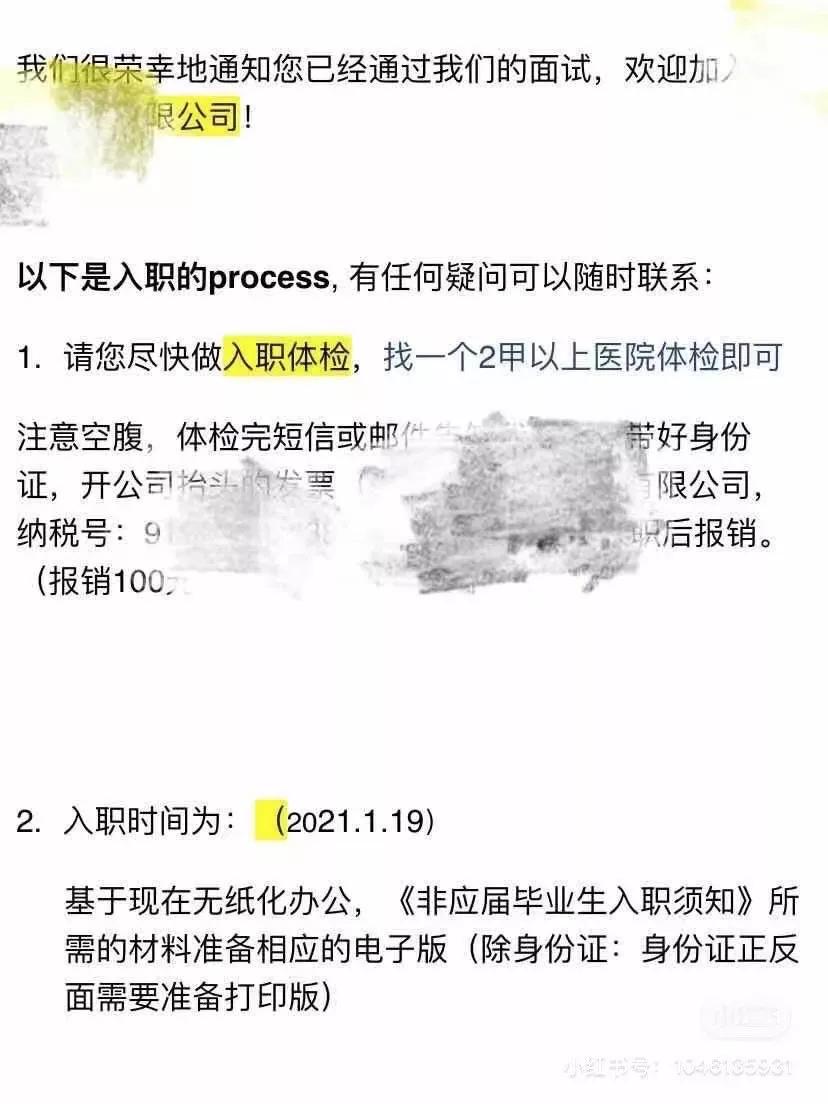 「编测编学」非统招专科生，拿到三家offer，被公司fengqiang