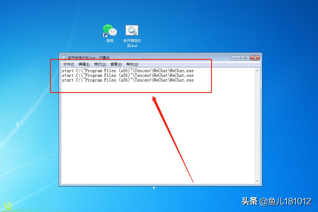 电脑版微信怎么双开多开,电脑微信多开小程序