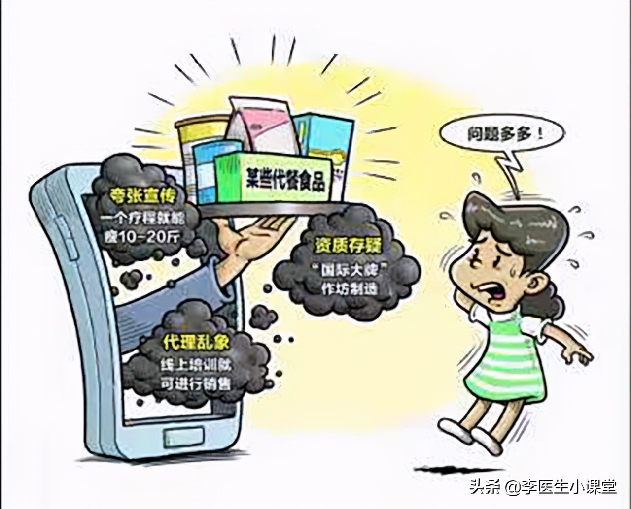 50岁女性是标准体重好还是美体好,60岁女人是胖点好还是正常体重好