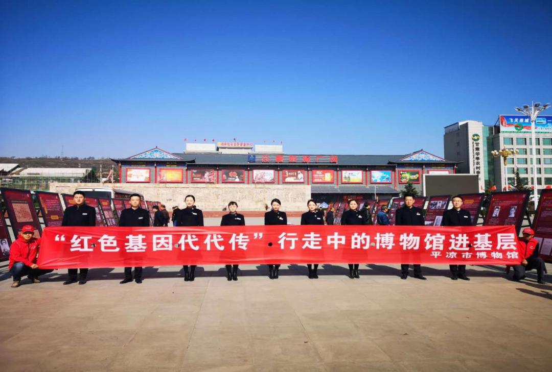 盘点平凉市博物馆2020年社会教育亮点工作之一