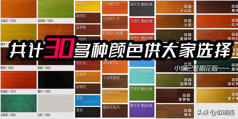 木蜡油专用油性色浆,木蜡油的色浆有害吗