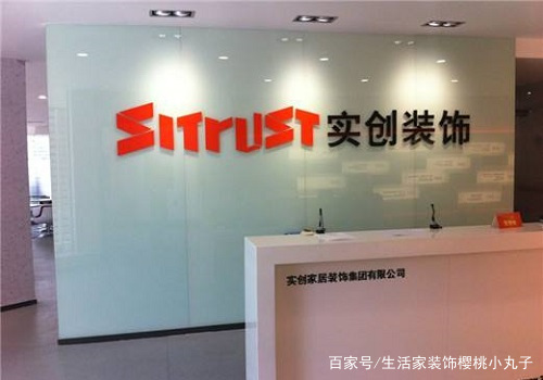 济宁哪些装修公司比较好,济宁当地知名装修公司排名