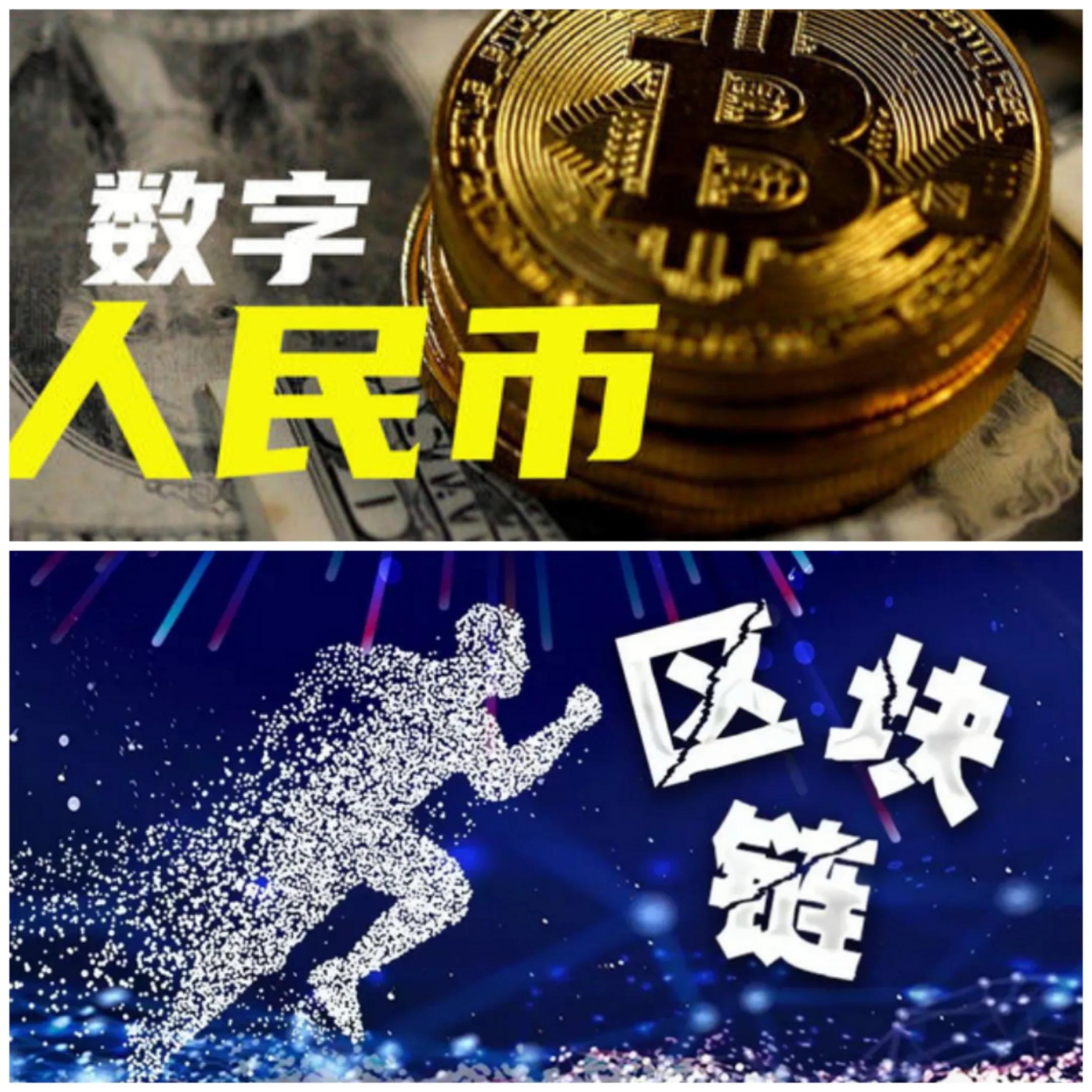 数字货币区块链概念龙头股,数字人民币区块链概念龙头股