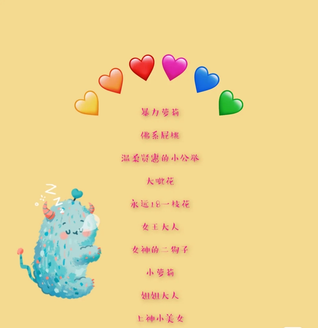 给沙雕闺蜜的亲密昵称,闺蜜群昵称沙雕简短四人