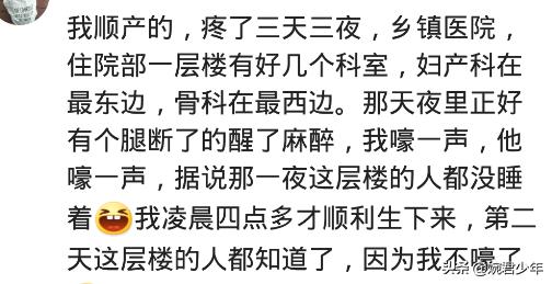 生孩子痛到大骂老公,生孩子疼得大骂老公