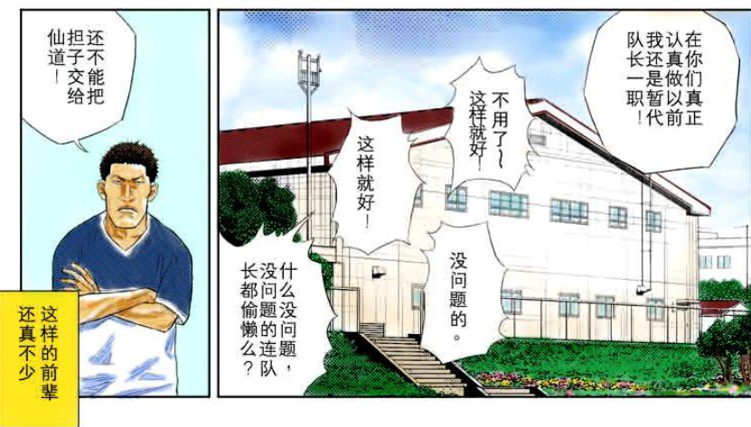 漂浮在热血篮球上空的卷层云——仙道彰