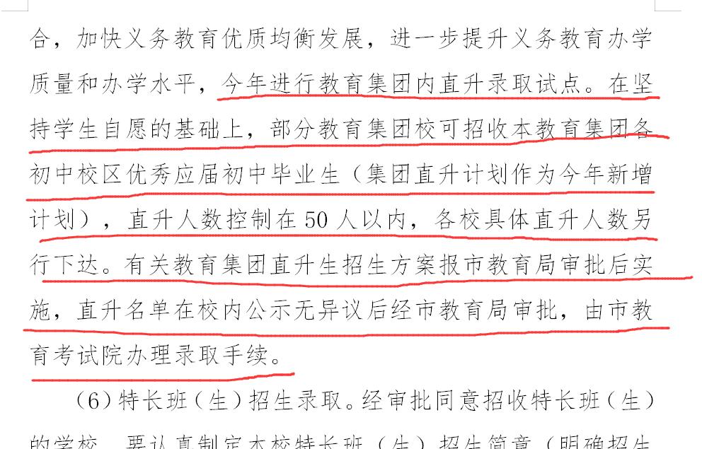 南昌哪些学校可以读高中,南昌直升班有哪些学校