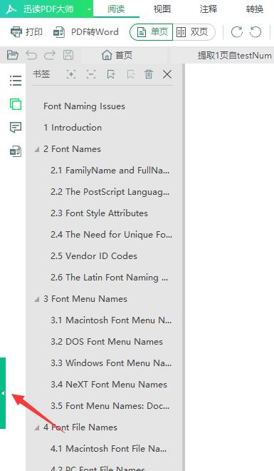 学会这招，一键生成目录简直不要太方便
