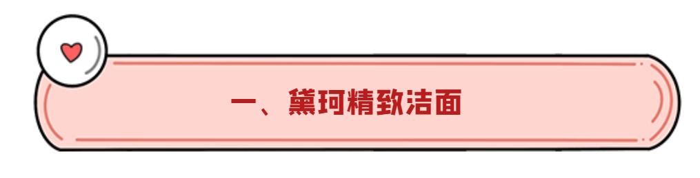 金晨用的护肤品是什么牌子,金晨代言的护肤品