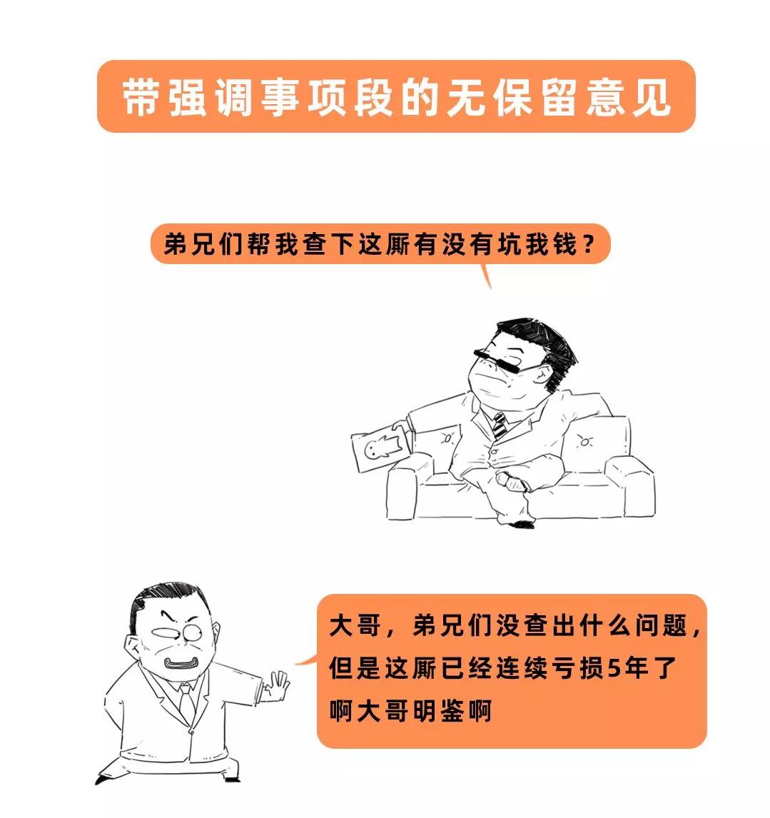 董事长失联、2年亏损46亿，背后故事太精彩