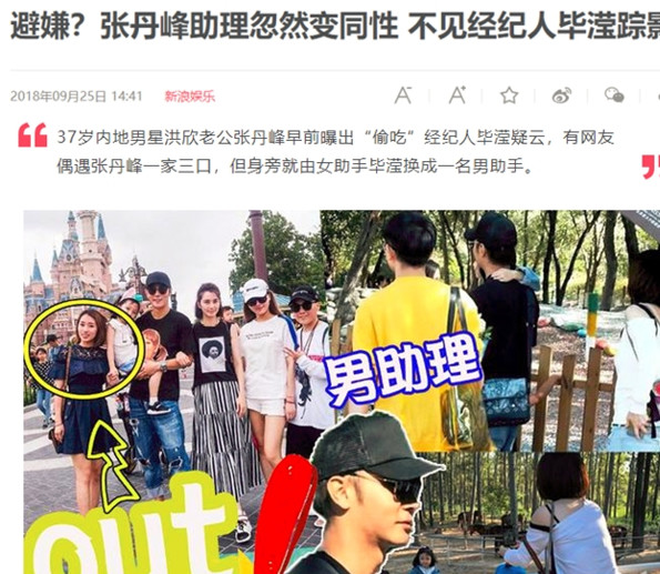 洪欣清空跟张丹峰有关微博?亲儿子态度露端倪