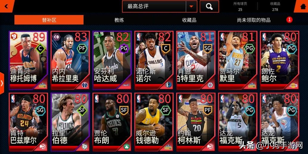 经营类篮球手游推荐,推荐最好玩的几款篮球手游