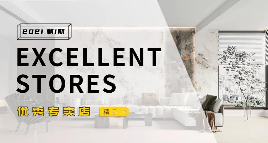 亚细亚瓷砖企业文化,亚细亚瓷砖总体评价