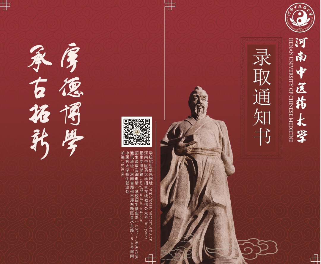 2019郑州的大学的录取通知书,郑州各大学录取通知书照片