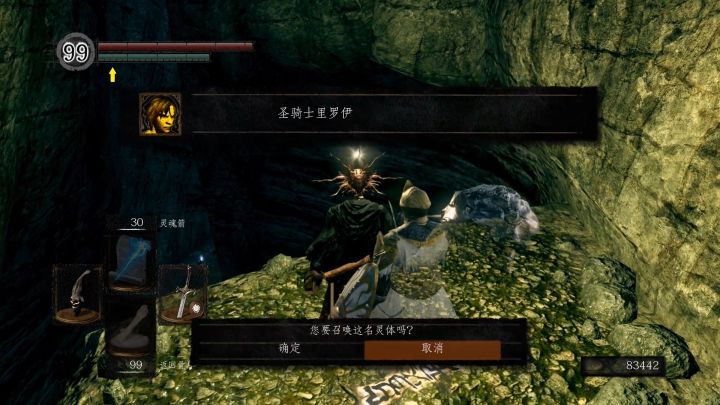 黑暗之魂重要人物详解,黑暗之魂洛斯里克下水道