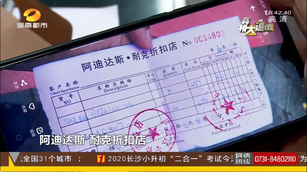 销售假耐克鞋1000双罚款多少,男子买鞋两双打折与实际不符