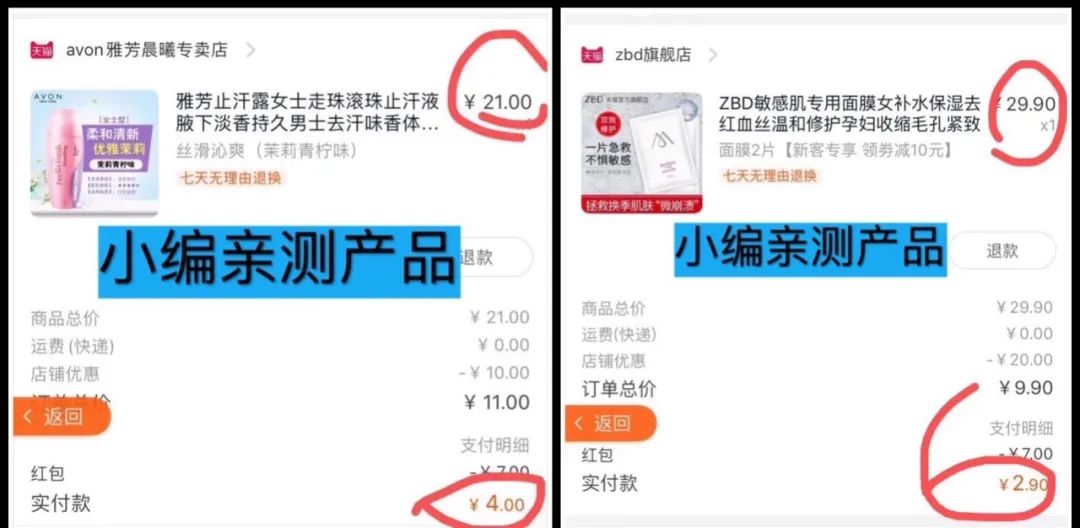 几毛钱买天猫淘宝商品的方法，几毛钱甚至0元包邮