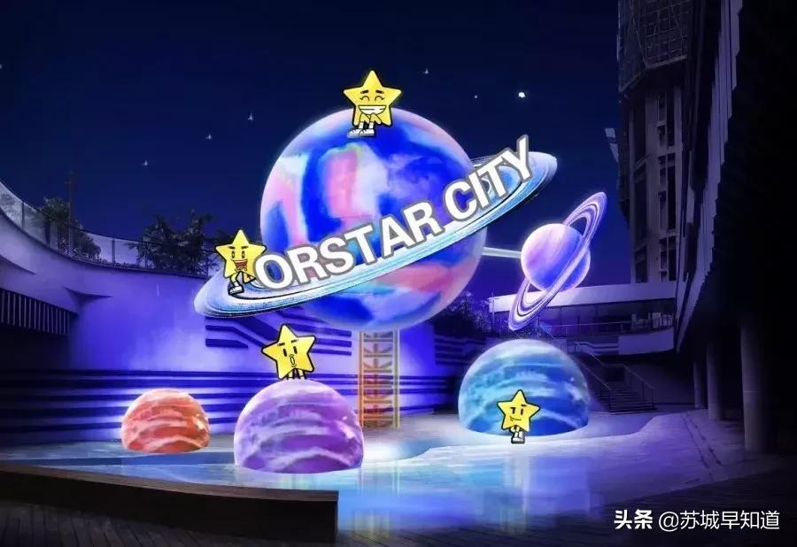 苏州星光耀低价出售,苏州姑苏星光耀广场优惠