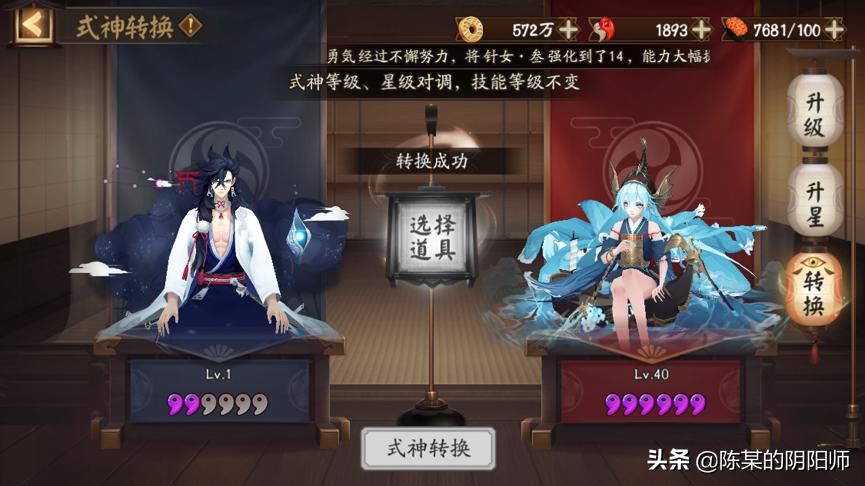 阴阳师新式神是sp酒吞童子吗,2024年阴阳师sp金鱼姬pve有用吗