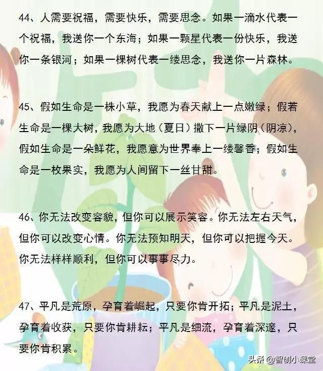 100例经典排比句写作文绝佳素材,教资优秀作文排比句归纳整理100句
