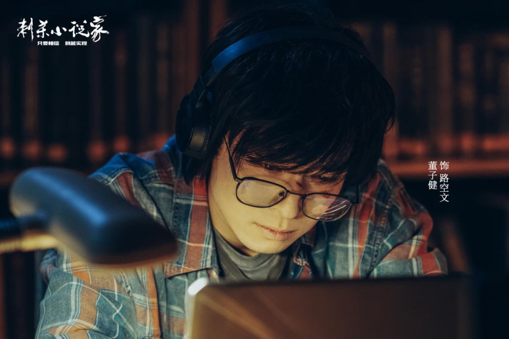 刺杀小说家:一场观众视觉的盛宴,一个小说家宇宙的诞生