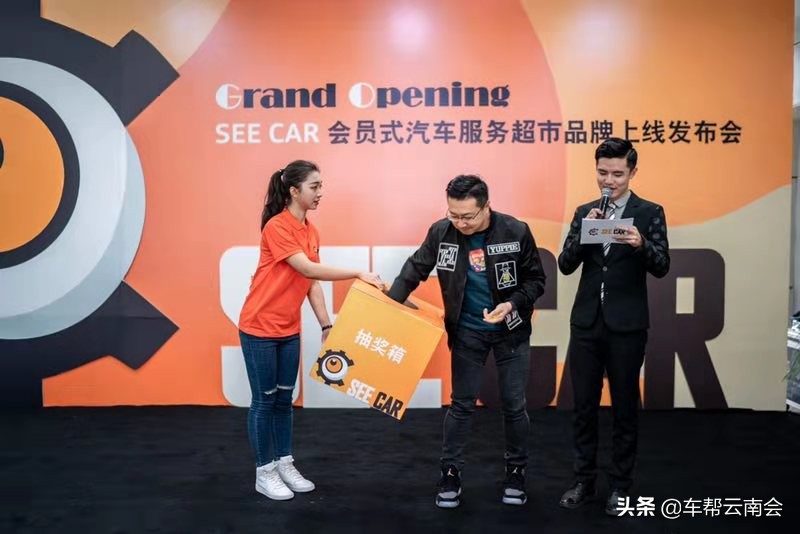 昆明SeeCar会员式汽车服务超市正式开业，国际最潮的养车体验