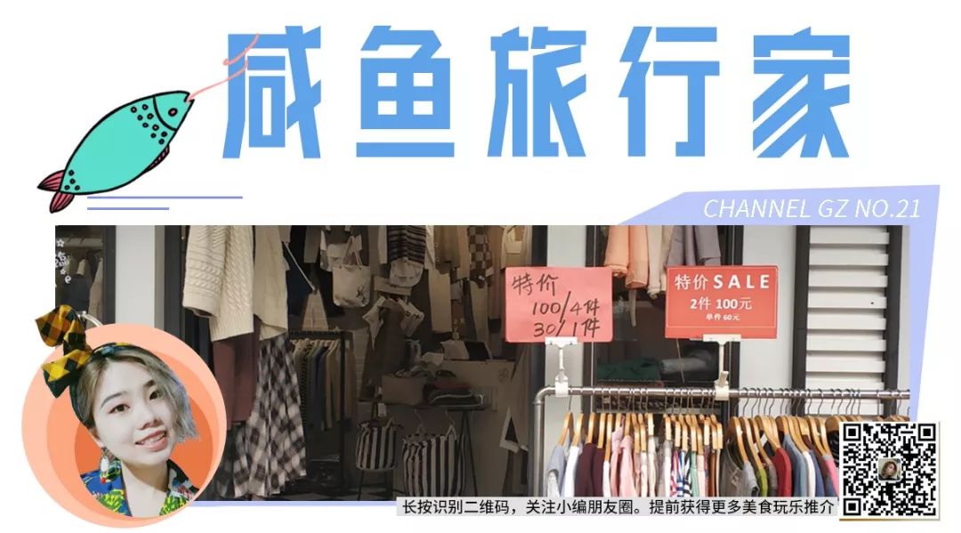 广州服装市场攻略,广州冬服装最便宜批发市场