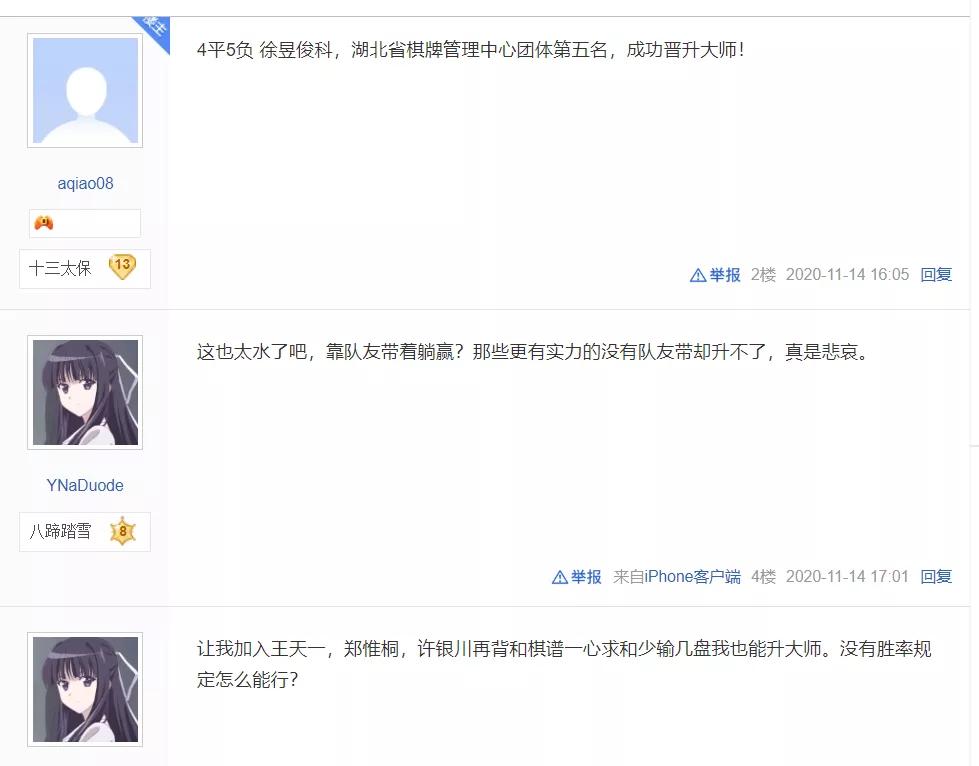 吐槽中国象棋,象棋思路与技巧许银川