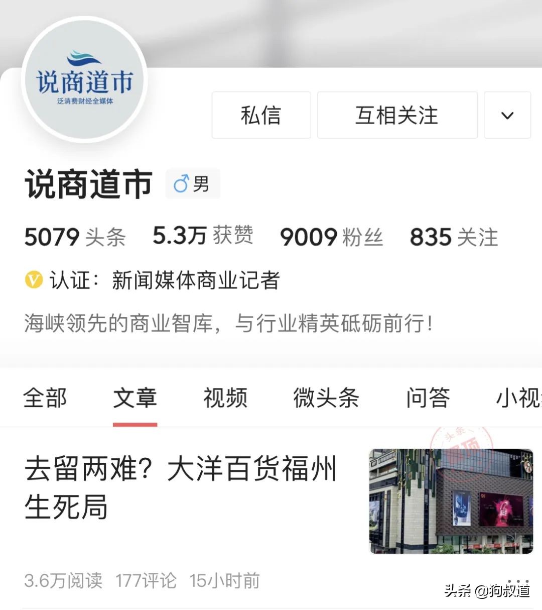 福州商业圈没有yyds，大洋百货陷落记