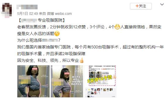 抽脂成为当下女性减肥潮流,抽脂减肥:想怎么瘦,就能怎么瘦?