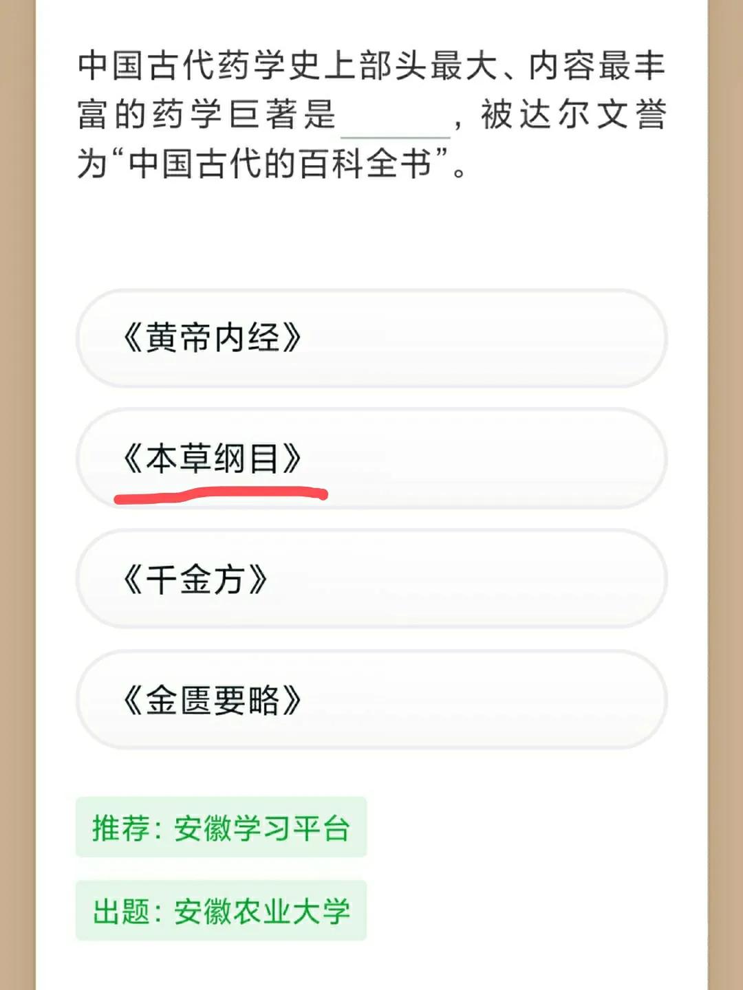 学习强国四人赛技巧,学习强国答案1题