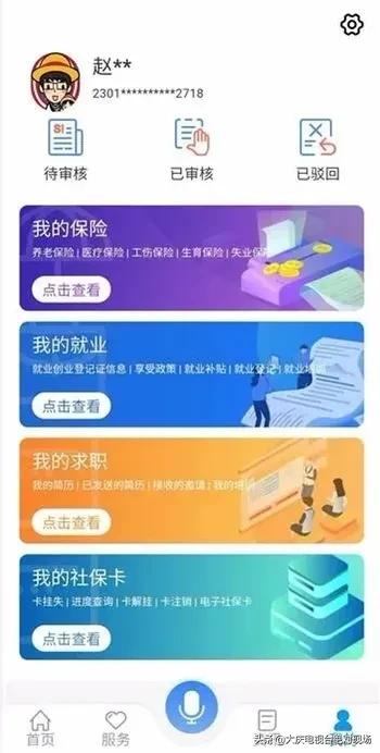 手机认证码忘了怎么办,手机认证退休总是认证失败