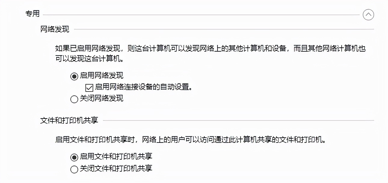 完美解决微软补丁KB5006670导致无法共享打印机的方法