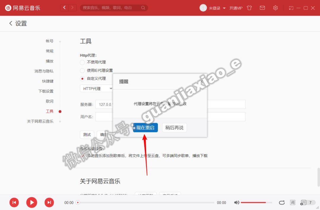 pc网易云导入外部歌单,pc端网易云音乐下载