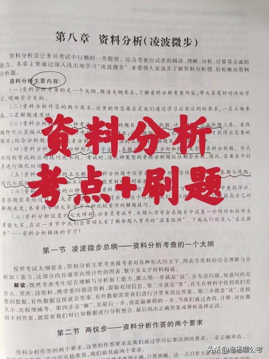 行测思维导图有什么用,行测言语理解与表达思维导图