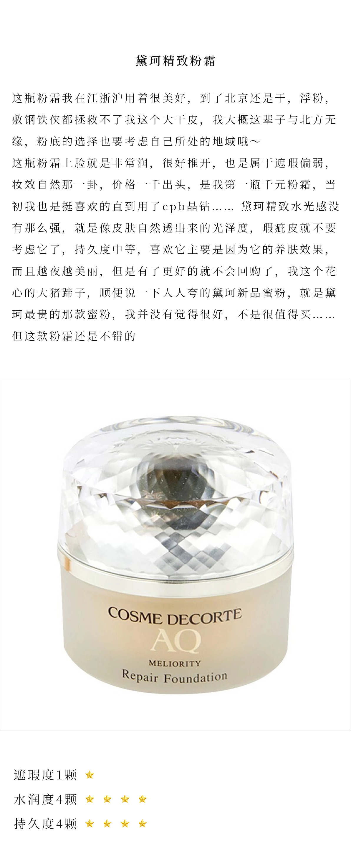 最好用的贵妇粉底液排名,史上最离谱的踩坑大牌粉底液