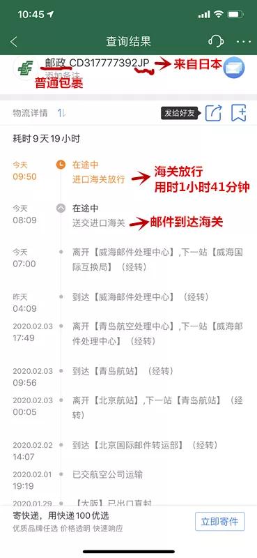 外国寄口罩到美国要多久,用ems给国外寄口罩怎么邮寄