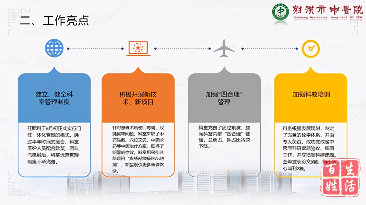 圆满收官再启新征程,圆满收官砥砺前行