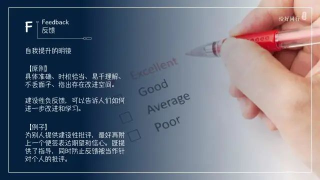 26种黄金学习法则.必备自我提升宝典II科学学习