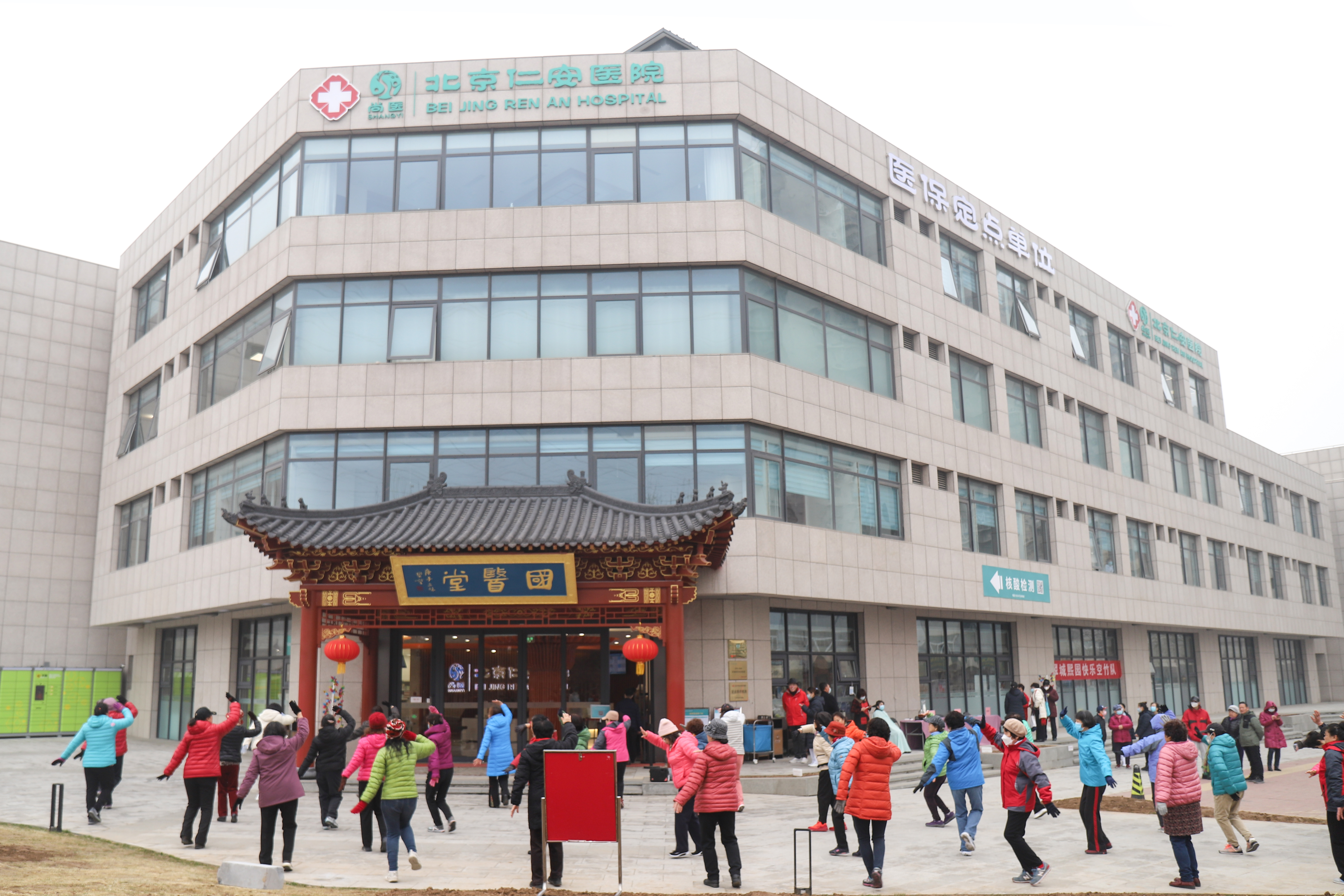 官宣！北京仁安医院医保正式开通，医保患者就医可报销