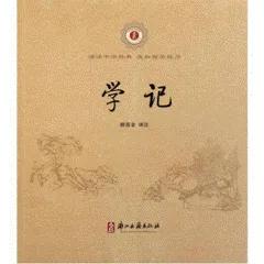 薛谭学讴,薛谭学讴成语