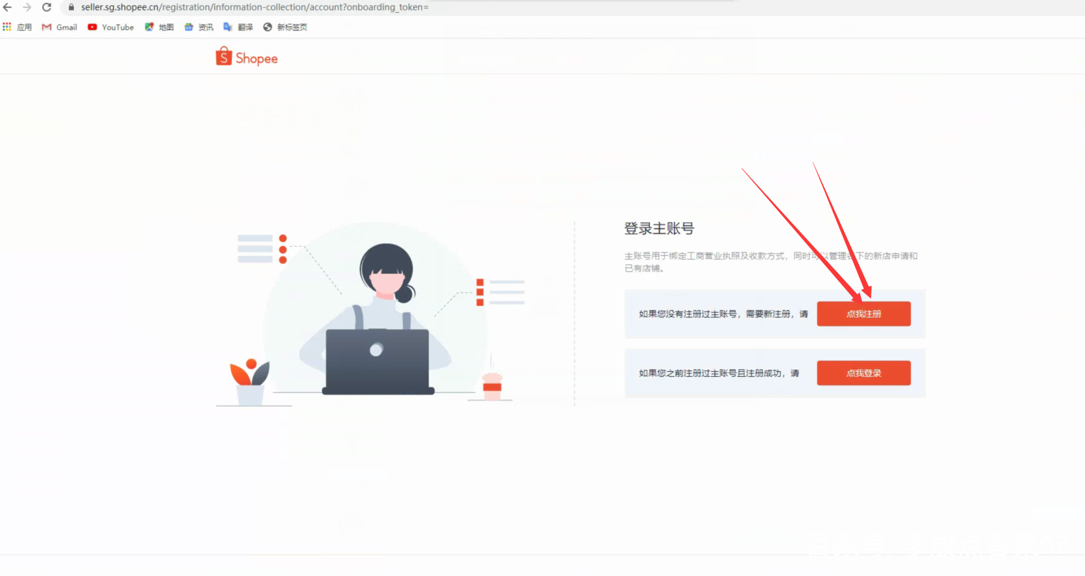 入驻shopee20秒视频如何拍,shopee入驻店的流程