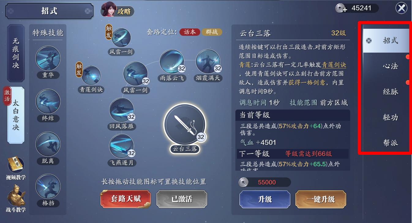 天刀手游零氪最详细攻略,天刀零氪玩家如何提升功力