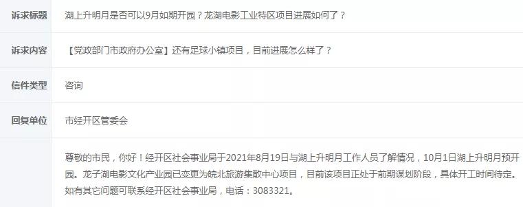 引爆旅游市场！奥体旁将打造蚌埠不夜城！新添古树苑文旅中心