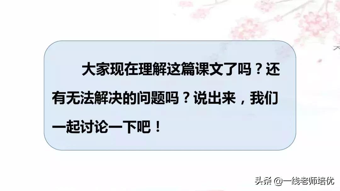 三年级上册第25课掌声讲解视频,三年级上册第25课掌声课文图片